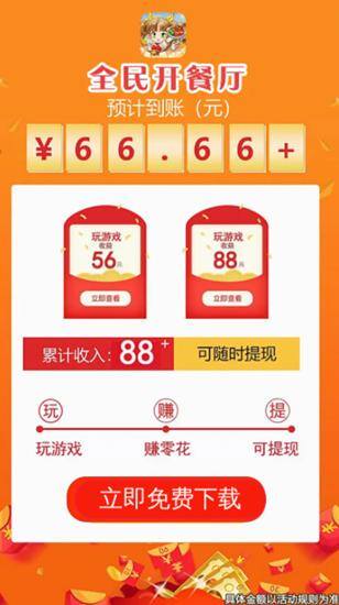 微信运动走路赚钱（深圳发布“赚钱”类app消费警示！）