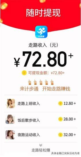 微信运动走路赚钱（深圳发布“赚钱”类app消费警示！）