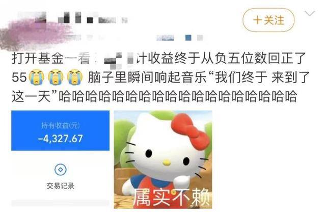 基金收益怎么算（赚钱成了基金投资的“稀罕事”？）