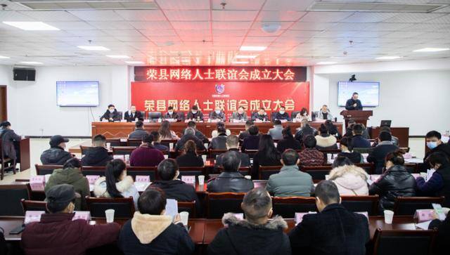 网络统战工作（【动态】荣县聚焦网络统战新力量构筑网上网下同心圆）
