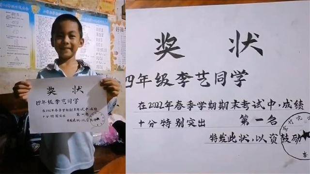 奖状怎么画简单又漂亮（孩子自画奖状给爸爸交差，父亲却奖10元）