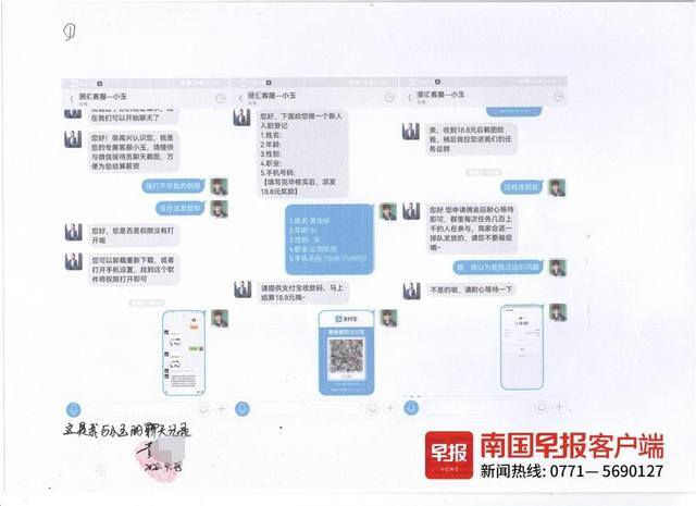 抖音点赞有什么用（百色女子网上充值12万元却无法提现警方启动止付手段）