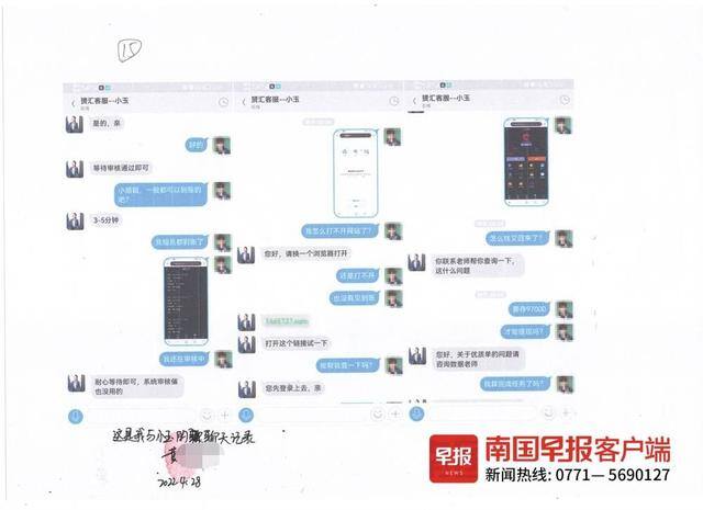 抖音点赞有什么用（百色女子网上充值12万元却无法提现警方启动止付手段）