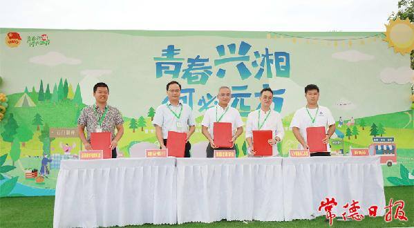 中国农村青年致富带头人协会（湖南省农村青年致富带头人协会助力乡村振兴系列活动在常德举行）