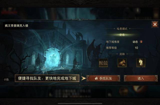 有什么好玩的手游（《暗黑破坏神：不朽》的部分）