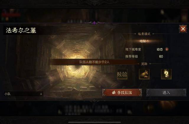 有什么好玩的手游（《暗黑破坏神：不朽》的部分）