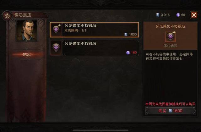 有什么好玩的手游（《暗黑破坏神：不朽》的部分）