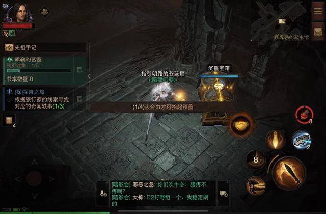 有什么好玩的手游（《暗黑破坏神：不朽》的部分）