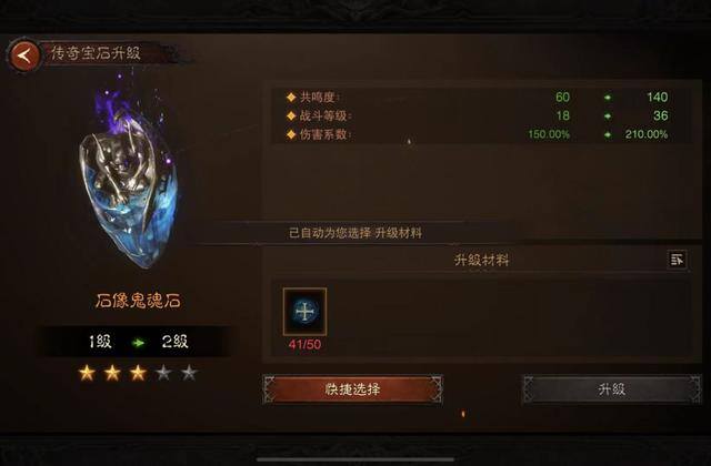 有什么好玩的手游（《暗黑破坏神：不朽》的部分）