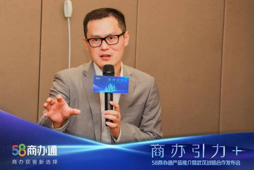 58招商加盟项目（58商办通助力武汉楼宇经济高质量发展）