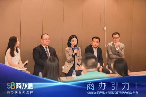 58招商加盟项目（58商办通助力武汉楼宇经济高质量发展）