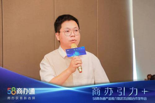 58招商加盟项目（58商办通助力武汉楼宇经济高质量发展）