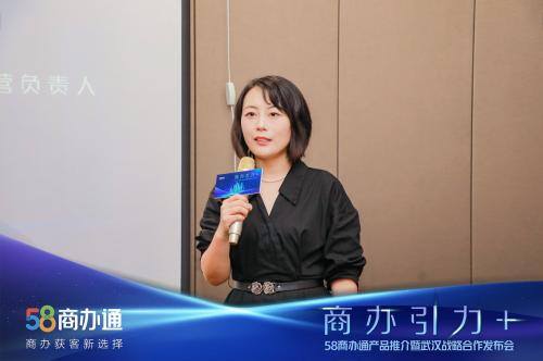 58招商加盟项目（58商办通助力武汉楼宇经济高质量发展）