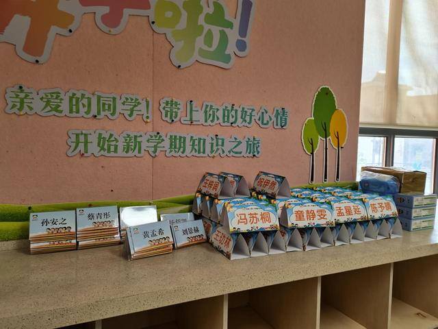 手工制作姓名牌（海盐县向阳小学：牵手阳阳，let’sgo）