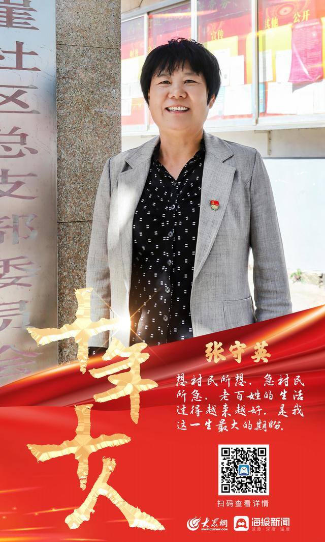 我带全村脱贫致富（「新时代新作为新篇章」红泥崖村：敢想敢干才能让村民过上好日子）
