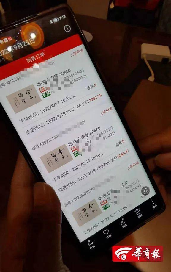 字画交易平台赚佣金（女子网购字画被骗100多万）