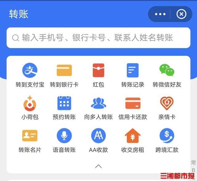 微信转账一次最多能转多少钱（支付宝新增“转微信好友”功能）