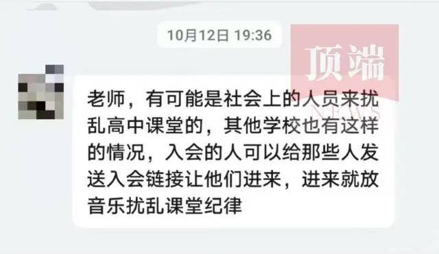 网上接单（新郑一中学教师上网猝死，网友：我只是开玩笑）