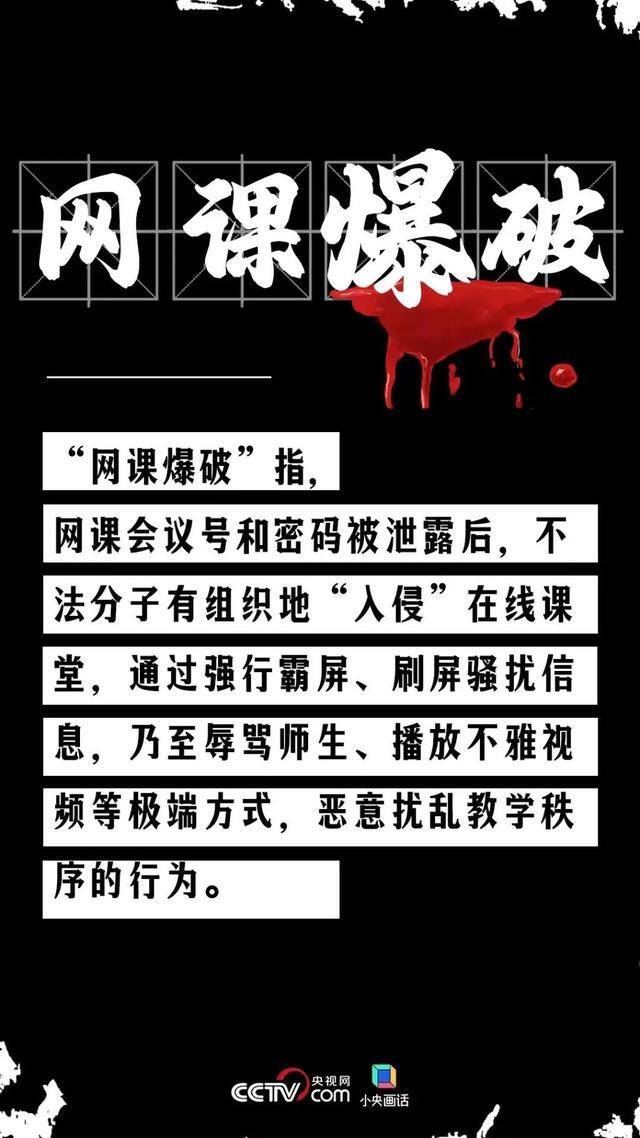 网上接单（新郑一中学教师上网猝死，网友：我只是开玩笑）