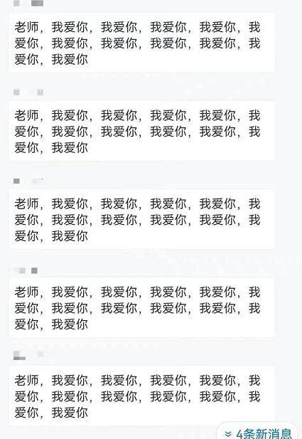 网上接单（新郑一中学教师上网猝死，网友：我只是开玩笑）