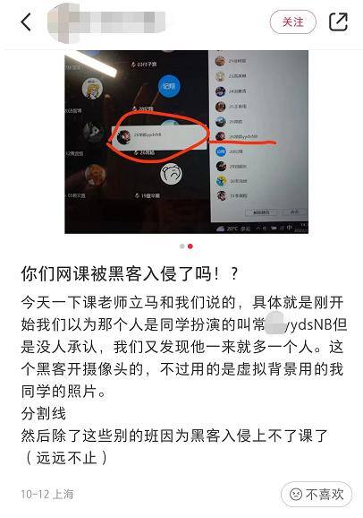 网上接单（新郑一中学教师上网猝死，网友：我只是开玩笑）