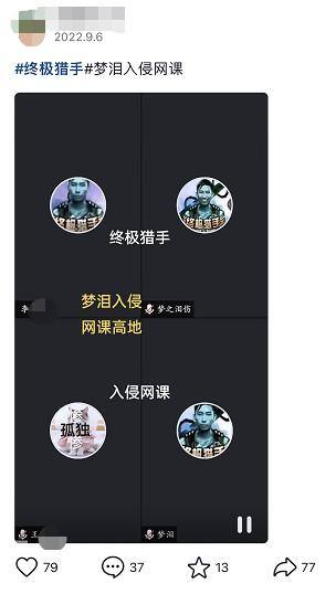 网上接单（新郑一中学教师上网猝死，网友：我只是开玩笑）
