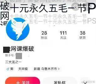 网上接单（新郑一中学教师上网猝死，网友：我只是开玩笑）