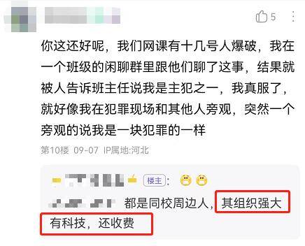 网上接单（新郑一中学教师上网猝死，网友：我只是开玩笑）