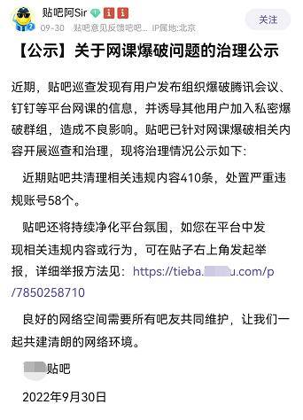 网上接单（新郑一中学教师上网猝死，网友：我只是开玩笑）
