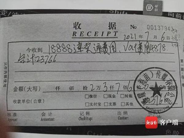 心遇聊天软件可以赚钱吗（琼海“跨境电商”骗局：交3.56万元保底收入？）