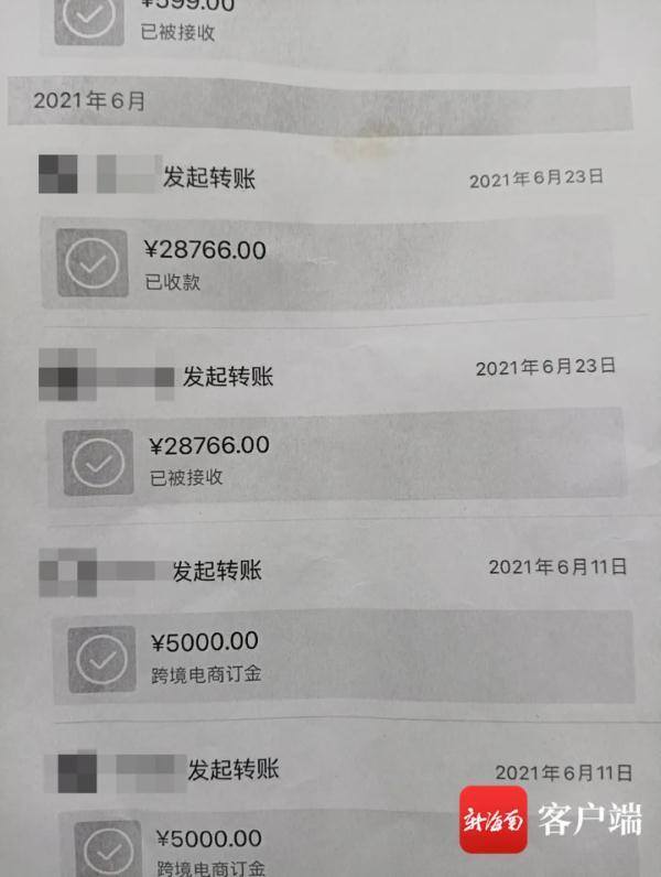 心遇聊天软件可以赚钱吗（琼海“跨境电商”骗局：交3.56万元保底收入？）