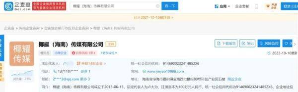 心遇聊天软件可以赚钱吗（琼海“跨境电商”骗局：交3.56万元保底收入？）