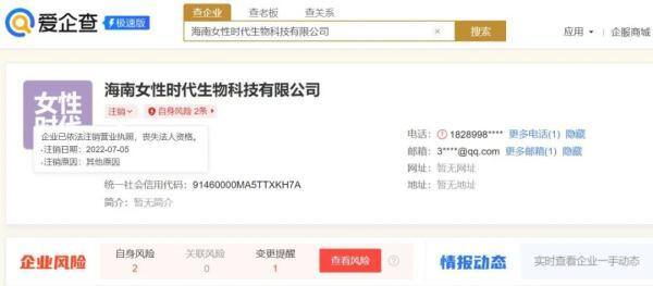 心遇聊天软件可以赚钱吗（琼海“跨境电商”骗局：交3.56万元保底收入？）