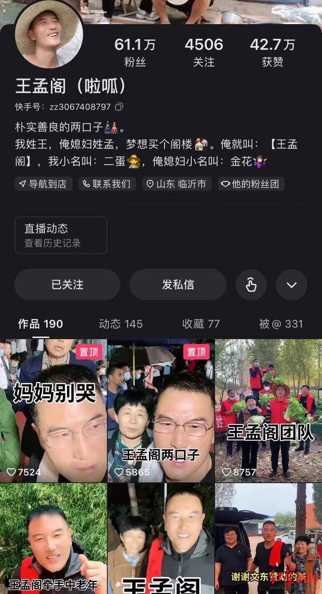 一对一直播聊天赚钱吗（山东临沂大龄青年相亲成功率高达80%）
