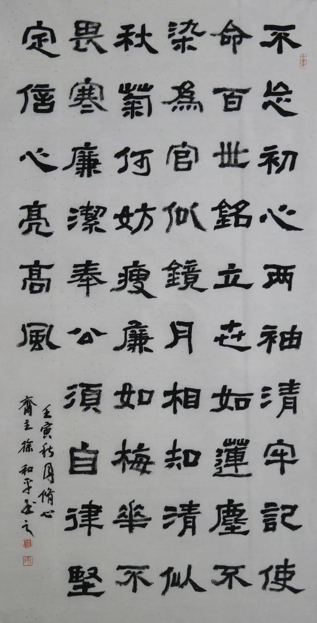廉洁文化绘画（笔墨书正气·丹青绘清风）