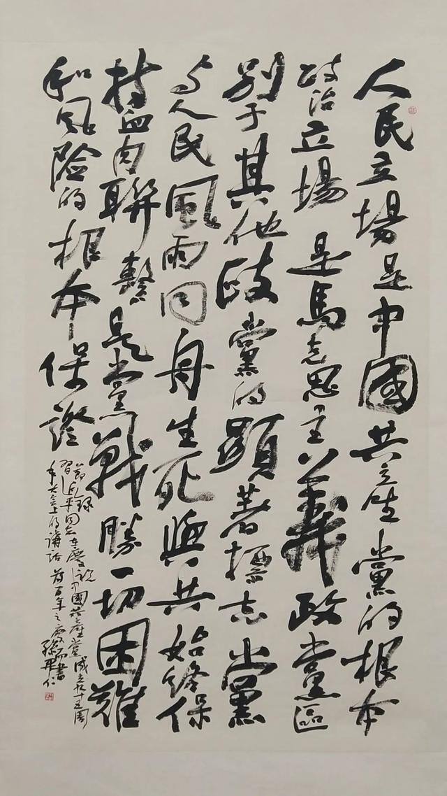 廉洁文化绘画（笔墨书正气·丹青绘清风）