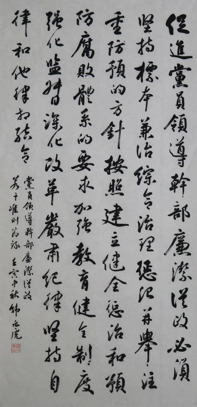 廉洁文化绘画（笔墨书正气·丹青绘清风）