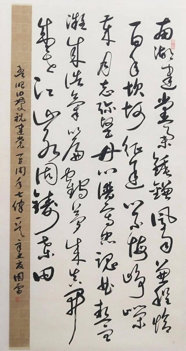 廉洁文化绘画（笔墨书正气·丹青绘清风）