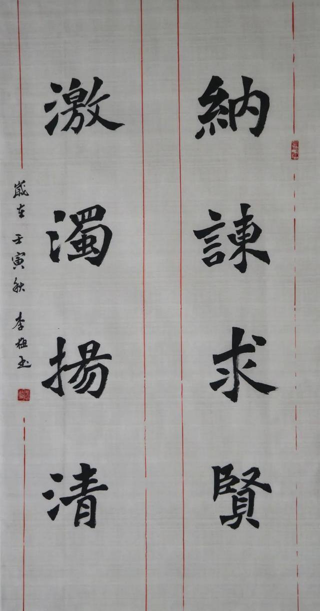 廉洁文化绘画（笔墨书正气·丹青绘清风）