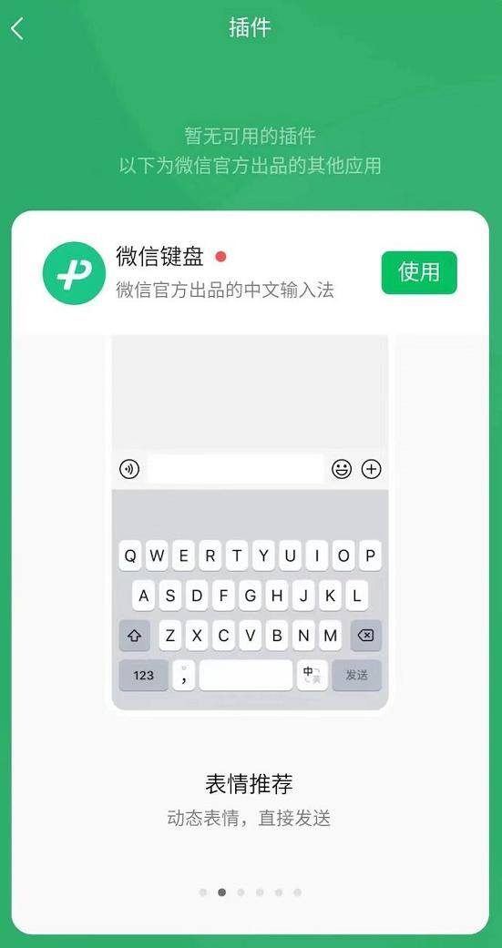 微信怎么改个性签名（微信8.0.30正式版更新，这些新功能你都知道吗？）