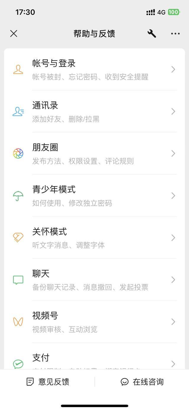 微信怎么改个性签名（微信8.0.30正式版更新，这些新功能你都知道吗？）