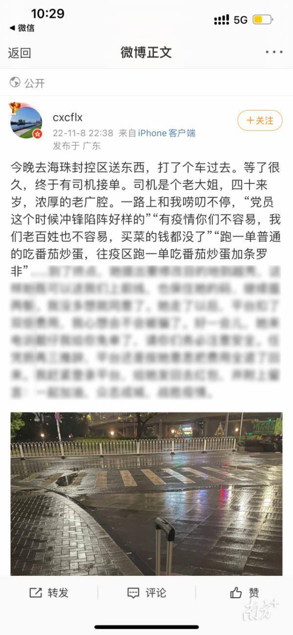 爱聊一条信息女生赚多少钱（网约车司机大姐的暖心举动）