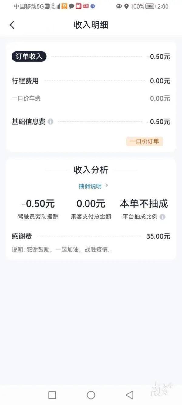 爱聊一条信息女生赚多少钱（网约车司机大姐的暖心举动）
