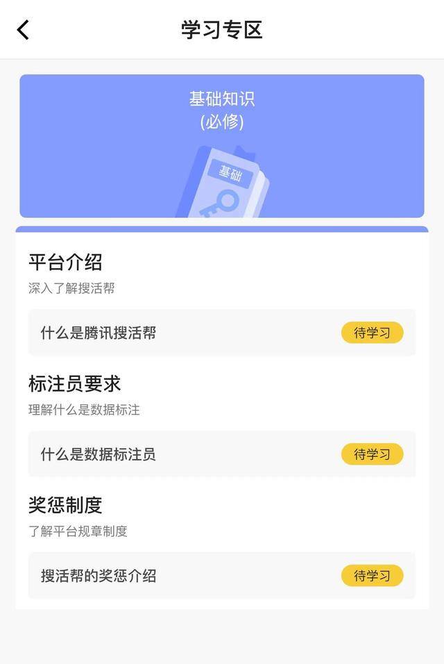 手机做任务赚钱正规平台（大量新兴兼职众包平台正在成为80年轻人副业的新阵地）