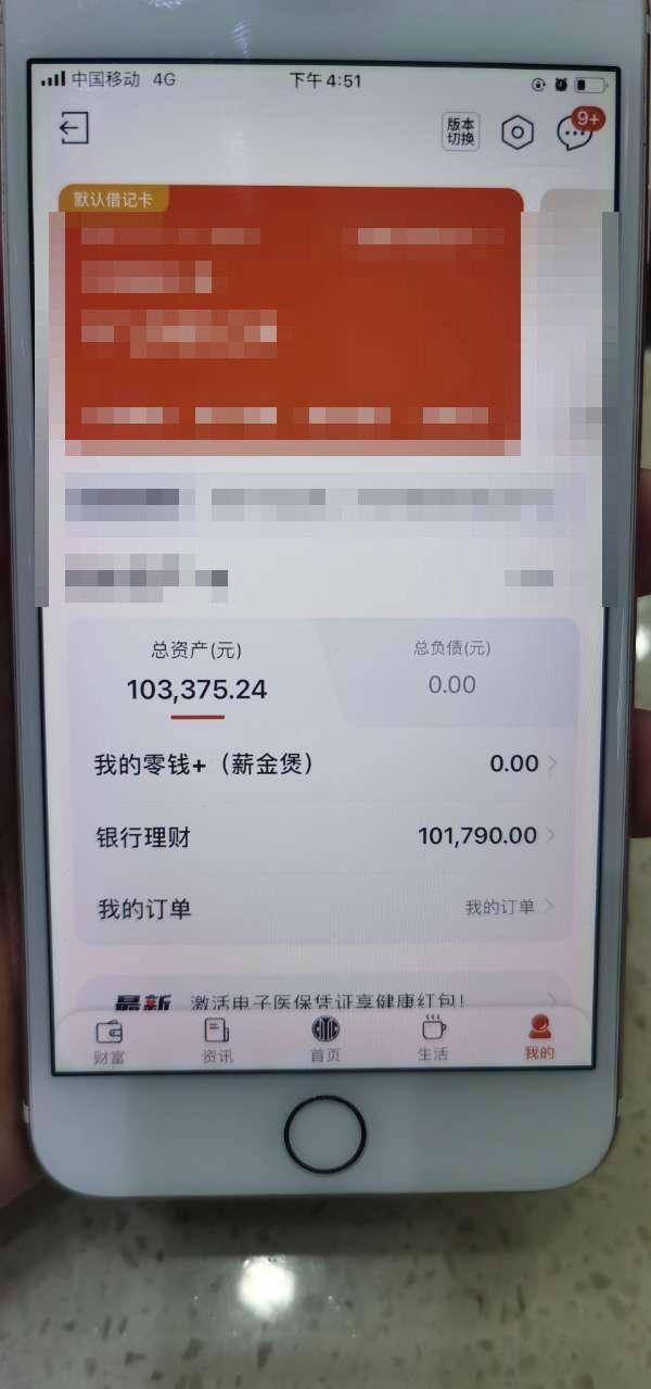 邀请好友赚钱的软件（杭州一女子疑似遭遇电信诈骗，民警及时阻止）