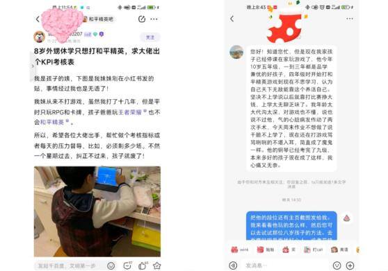 一小时可以赚50元的游戏（广州小伙连续帮助两名小学生戒网瘾）