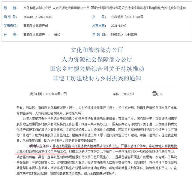 农村办什么厂稳定赚钱（甘肃省级非遗工坊认定结果公布）