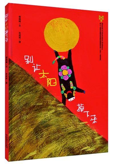 书本怎么画简单又漂亮（中国的原创图画书）