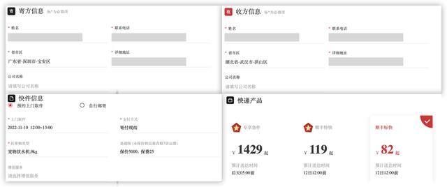 20斤快递费要多少钱（物流计费的认识流）
