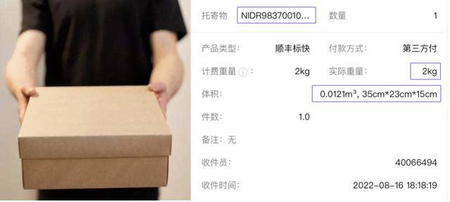 20斤快递费要多少钱（物流计费的认识流）